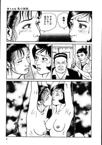 [Dan Oniroku, Osada Kaname] Hana to Hebi 2