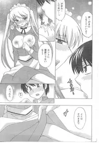 COMIC CanDoll 2008-06 Vol. 53