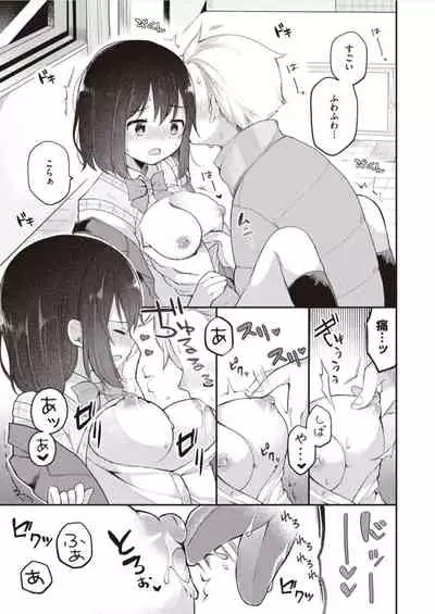 Nagase Tooru no Eromanga-teki na Seikatsu daiichi kan