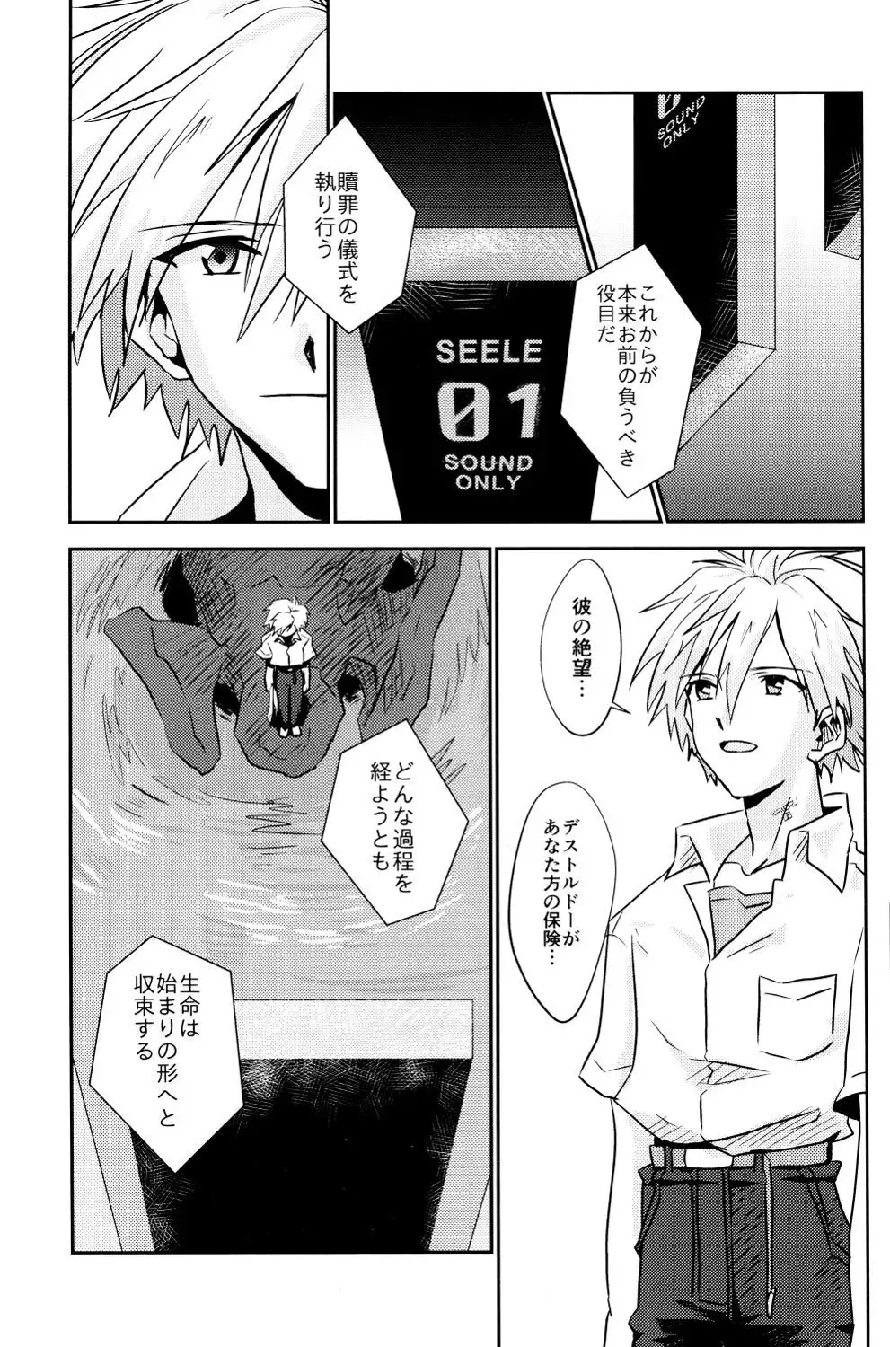 Tsumetai Aka o Idaite