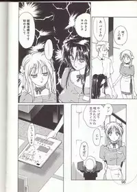 [Kotoyoshi Yumisuke] Gontan ga Kuru yo