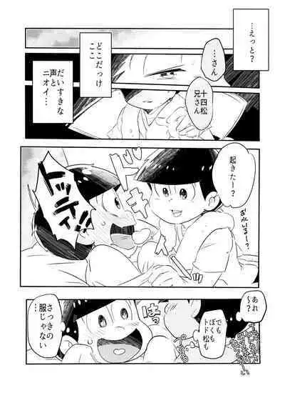 Koyoi wa sasotte! ! Yoi Matsu-san