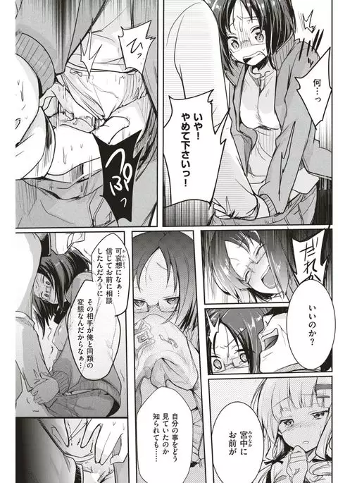 COMIC Kairakuten 2017-04