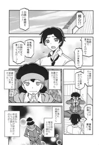 (C93) [Sankaku Apron (Sanbun Kyoden, Umu Rahi)] Akebi no Mi - Misora