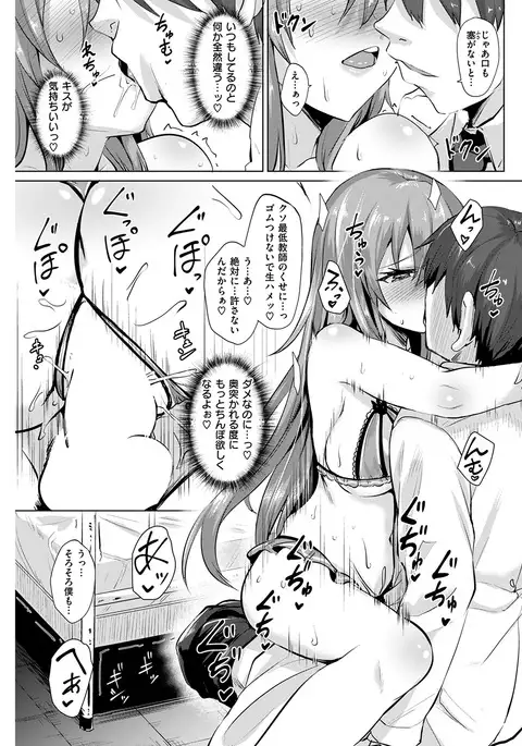 COMIC Kairakuten BEAST 2017-01