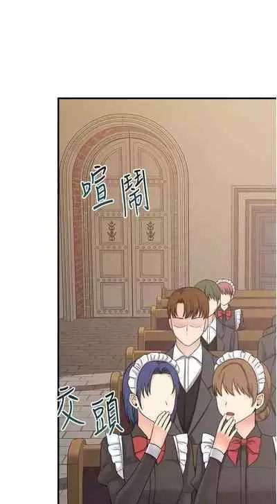 Elf Who Likes to be Humiliated Chapters 21 to 30