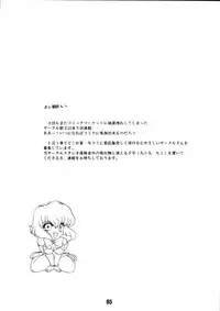 [Studio Rakugaki Shachuu (Tukumo Keiichi)] AFØTERNOON (Ah! My Goddess)