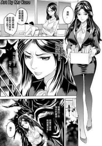 [Mr Kurz] Demonic Pact 1