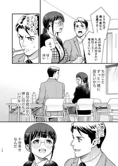 ちかこさんと一緒に!2