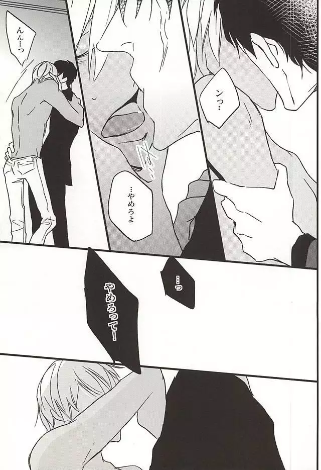 Amai Kizuato - you're my sweet scar.