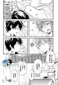 (Renai Survival) [Yu-cho (Pal)] Hajimete no (Free!) [Chinese] [真遥生一堆]