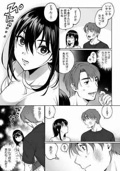 Suiminkan de Mezameta Toki ni wa Majiiki Sunzen!? "Osake no Sei demo... konna Otoko no de Kanjichau nante!" 01-21