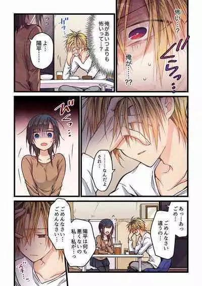 Even if you call it love 01-23