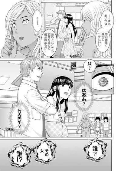 [Kawamori Misaki] Kaikan Hitotsuma Gakuen Ch. 1-6, 8-14 [Digital]