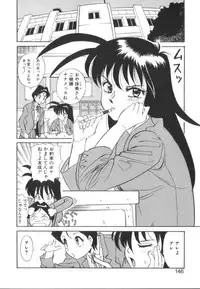 [Ansemu] Atari ga Detara