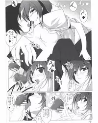 (Reitaisai 7) [Penetrate (Reiha)] Shameimaru Aya to no Dousei Seikatsu (Touhou Project)