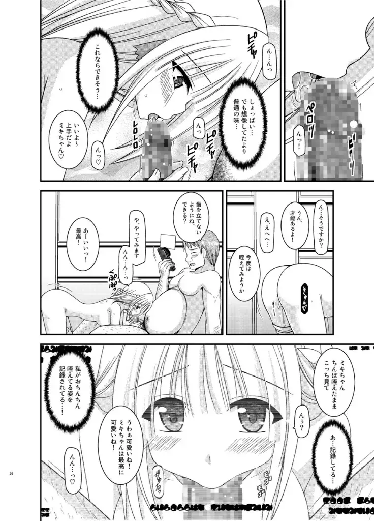 Iseijin to no sekkusu wa nokaunto dakara…