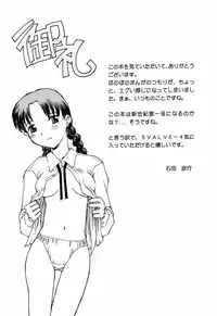 (SC12) [Delta Box (Ishida Masayuki)] 5VALVE-4