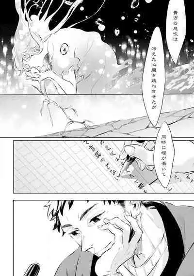 [Uri] Yumemiru Henshuu-sha to Mukiryoku Shousetsuka 1-11