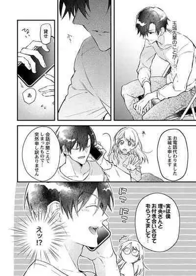 Kekkon Shita node, Sex Yuukyuu Kudasai! 1-2