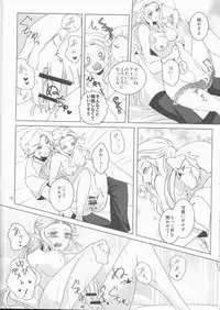 (C84) [Sakurakan (Kaidou Mizuki)] Himawari Biyori (The Legend of Zelda)