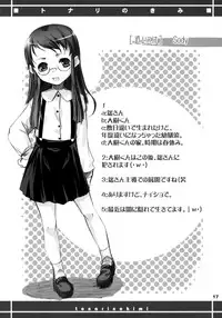 (COMITIA73) [Bravo (Hiura R, Shimosan)] Tonari no Kimi Sotsugyou Album