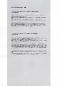 (C86) [Lithium (Uchiga)] Dainiji Lindow Obikiyose Daisakusen!! -Mission Complete!- (GOD EATER)