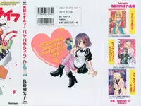 [Hayako Gotoh] Jitsurokudesuyo! Payapaya Life 1