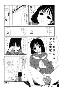 [Machino Henmaru] Yellow Missile