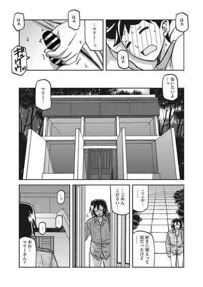 COMIC HOTMiLK Koime Vol. 35 [Digital]