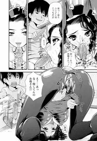 [Maihara Matsuge] Sensei Ijiri