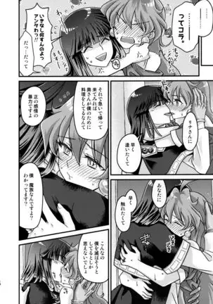 Lina-san ga Kawaii Kara Shikatanai.