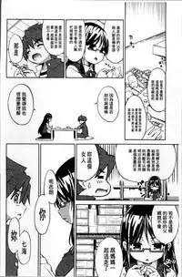 [Naitou Satoshi] Omocha no Kimochi [Chinese]