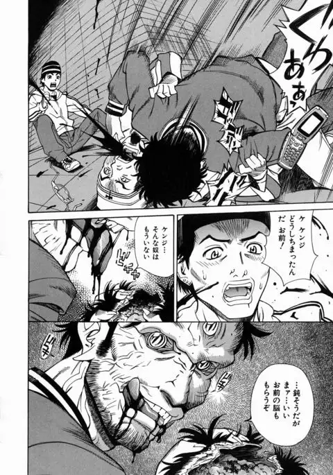 Yaritai Karada - The Flesh Which It Wants To Fuck