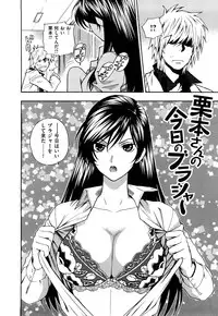 [Azuma Tesshin] Binetsu Switch