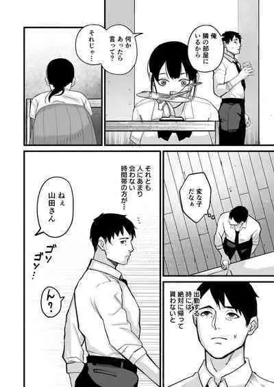 Miho-chan, Kimi ga Suki datta.