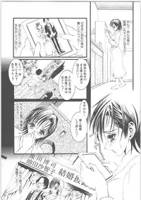 [TENMA FEMIO] Tsumi to batsu (crime and punishment)