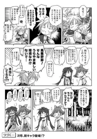 COMIC Ananga Ranga Vol. 82