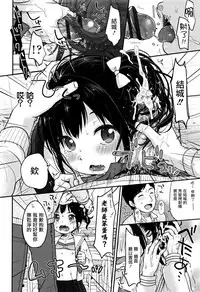 [Yukiu Con] Chuukurai ga Suki [Chinese] [篆儀通文書坊漢化]