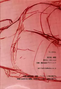 (Shota Scratch 21) [Hekichaen (Hekicha)] Ecchi One (VOCALOID) [English] {Hennojin}