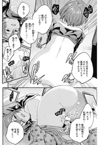 COMIC HOTMILK 2018-03 [Digital]