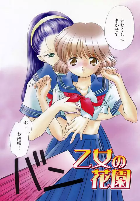 Zetsumetsu Sunzen Shoujo