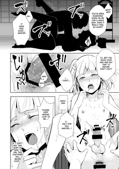 Hakusen to Sumizome Kaidan Shitagaku Jouji