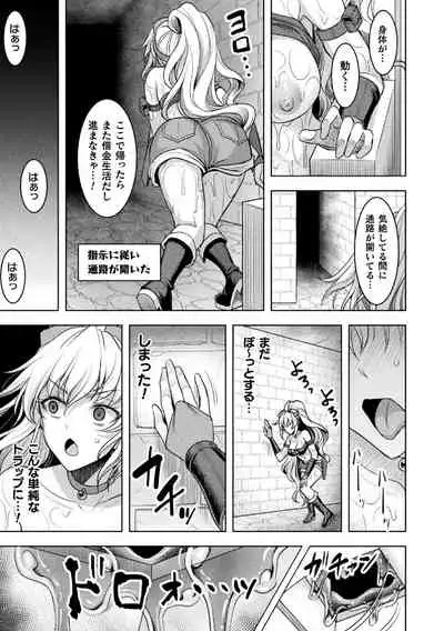 2D Comic Magazine Zecchou Kairaku ga Tomaranai Ero-Trap Dungeon Vol.2