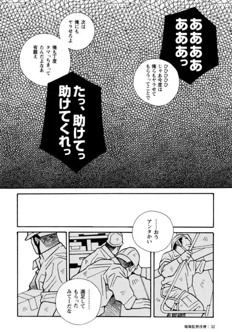 Beating the Bull by KAZ