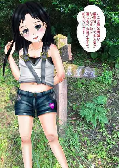 Junior Idol "Ura" Kankou Taishi