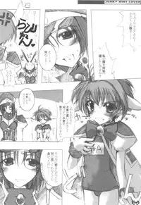 (Mimiket 5) [NV3OFFLINE (Oota Yuuichi)] JUNKY MINT LOVER (Galaxy Angel)
