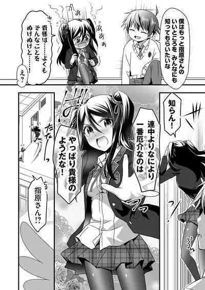 Angel of Medicine! Vol. 5