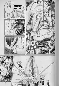 [Persona] Teisou Tanpo - Mortgage Chaste