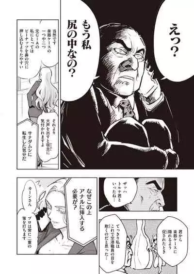 COMIC Kairakuten BEAST 2020-03